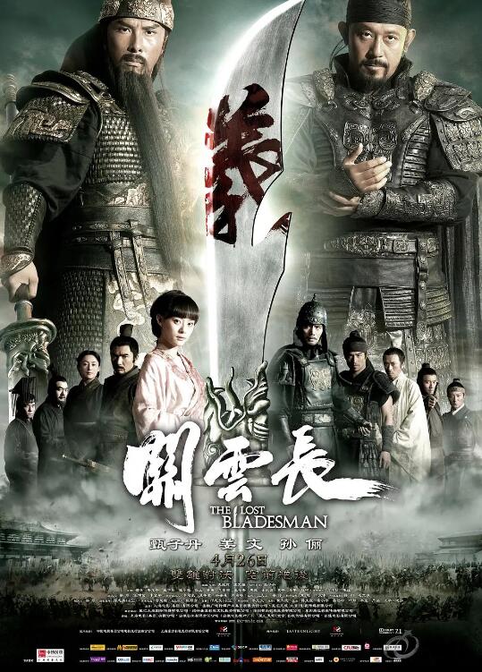 《翘楚》海报